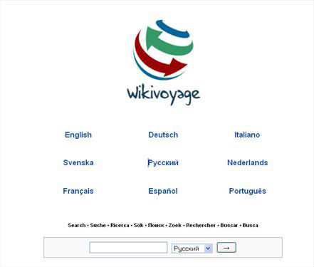Стартует онлайн-гид для путешественников Wikivoyage