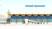 Новый сайт аэропорта «Пулково» уже работает
