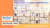 Рынок заАПАРТачился