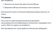 Роспотребнадзор изменил правила отчета при возвращении из-за границы