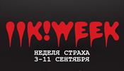 Близится Неделя страха iik!week в парке Линнанмяки