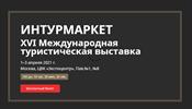 "Интурмаркет" подвинулся