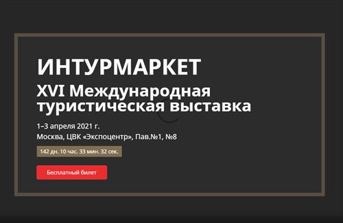 "Интурмаркет" подвинулся