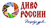 Насколько дивная Россия?