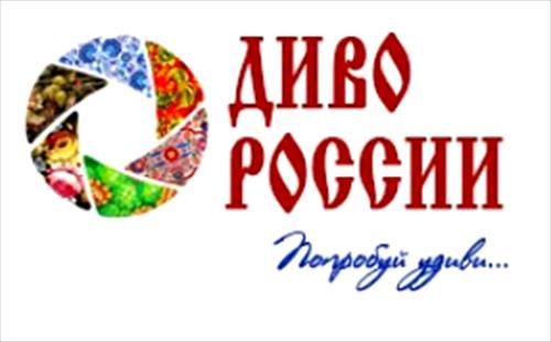 Очный финал «Диво России»