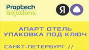 Экспериментальный бизнес-завтрак для развивающих апарт-отели