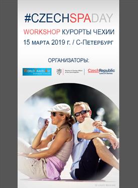 Все участники workshop CZECH SPA DAY