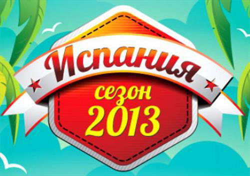 Лето – в стиле Менорки