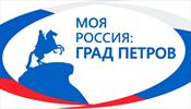 «Град Петров» завершает год -  с перспективой продолжения в год 70-летия Победы