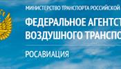 Для международных авиарейсов открыты ещё 3 российских города