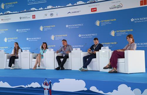 На Российском туристическом форуме «Путешествуй!» пройдут Дни молодежи