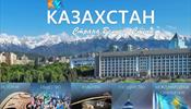 Казахстан и С-Петербург будут сотрудничать теснее