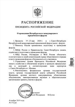 Юристы нагрянут в С-Петербург в Белые Ночи