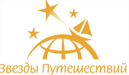 «Звезды путешествий» претендуют на лидерство и по Израилю