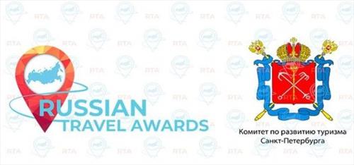 Russian Travel Awards назовет лучших в С-Петербурге