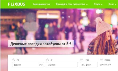 Немецкий FlixBus собрался приехать в Россию