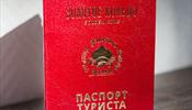 Россияне могут получить еще один паспорт