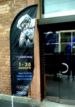 Вдохновляющая выставка PROКОСМОС в С-Петербурге