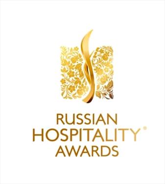 Russian Hospitality Awards – награда, вдохновляю на успех