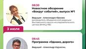 На ивент-экранах страны стартовал новый сезон EVENT-ТЕРАПИИ