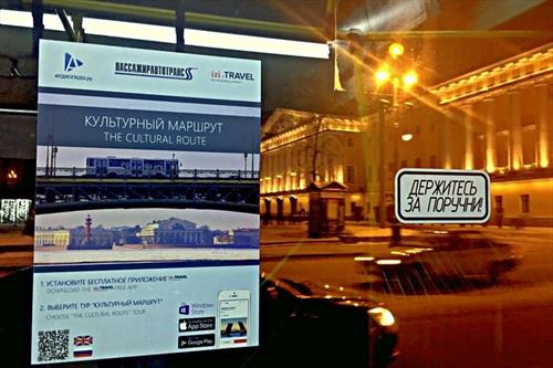 Узаконить «аудиогид» и определить, что такое «экскурсионная услуга»