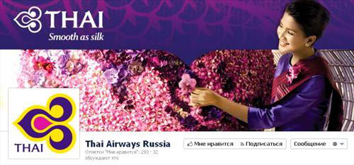 Авиакомпания Thai Airways осваивает русскоязычный Facebook