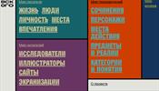 К 200-летию Ф. М. Достоевского запущен специальный портал