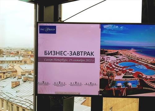 PAC Group активно включился в "движ" по Египту