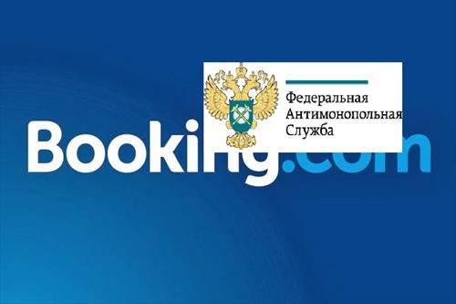 ФАС обязал Booking перестать требовать от отелей паритета цен