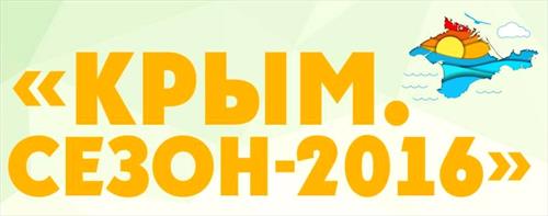 В Крыму готовят новую выставку