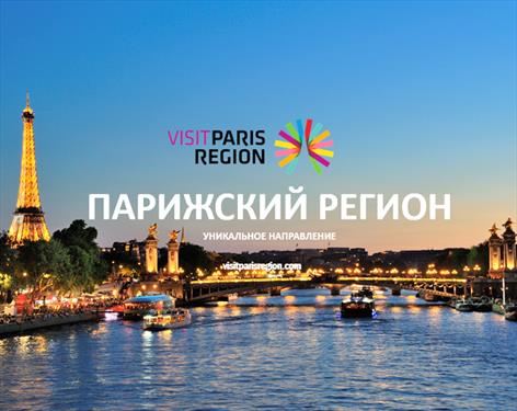 Новые музеи и выставки Парижа - 2020