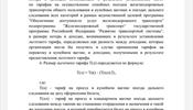 Запускается льготизация тарифов для семейных путешествий на поездах