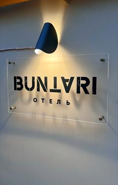 BUNTARI – отель для ярких впечатлений