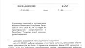 Поездки туристов в Татарстан под угрозой срыва