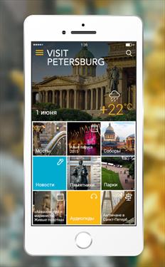 По С-Петербургу проведет официальный мобильный гид