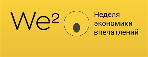 В Суздале начнется «Неделя экономики впечатлений»