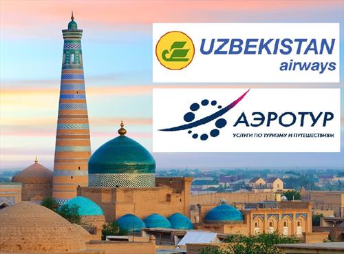 Узбекистан вдохновляет