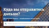 Airbnb инвестирует в платформу бронирования билетов в музеи