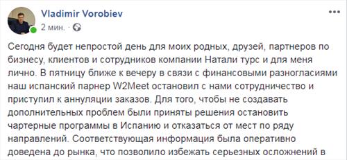 Владимир Воробьев сделал заявление в социальной сети