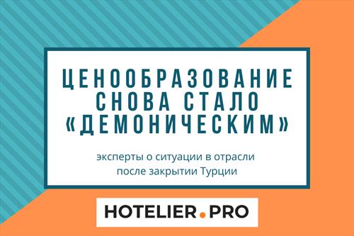 О «демонизме» цен