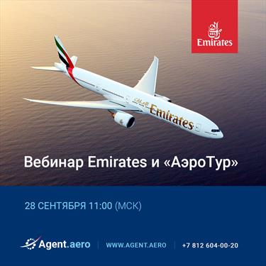 «АэроТур» о возобновлении авиакомпанией Emirates рейсов из С-Петербурга в Дубай