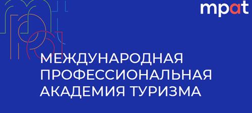 Дан старт новой Академии туризма