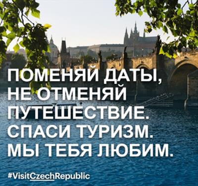 Чехия одной из первых в Европе объявила о смягчении карантинных мер