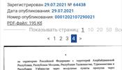 Срок ПЦР для возвращающихся на Родину продлили