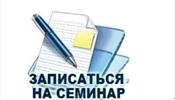 «Арт-Тревел» приглашает на цикл семинаров по успешным продажам направлений