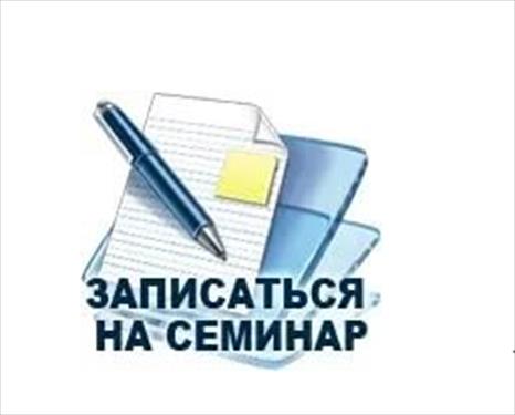 «Арт-Тревел» приглашает на цикл семинаров по успешным продажам направлений