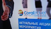 Coral мощно разворачивает летние программы