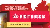 Ярославская область поддерживает курс на внутренний туризм