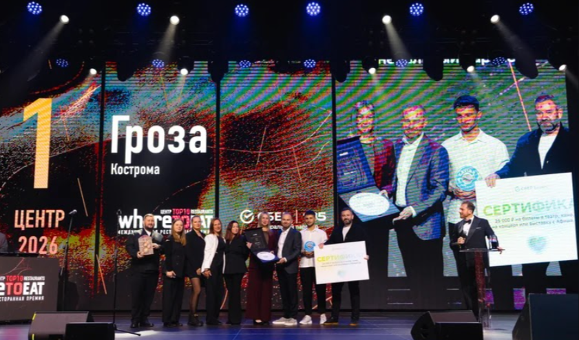 В Нижнем Новгороде вручили ресторанную премию WHERETOEAT ЦЕНТР. 